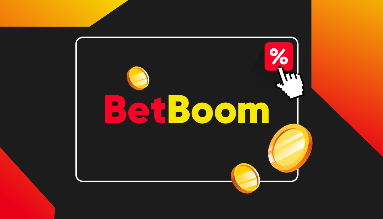 Промокоды от БК BetBoom